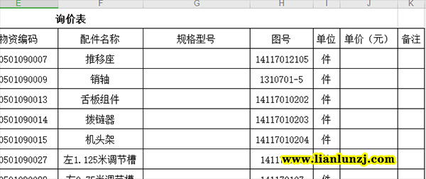 14117010203是刮板机拨链器图号吗？