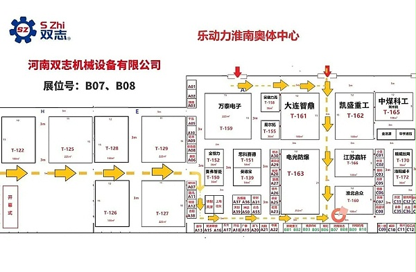 世纪平台展位参观导图